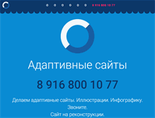 Tablet Screenshot of na-cl.ru